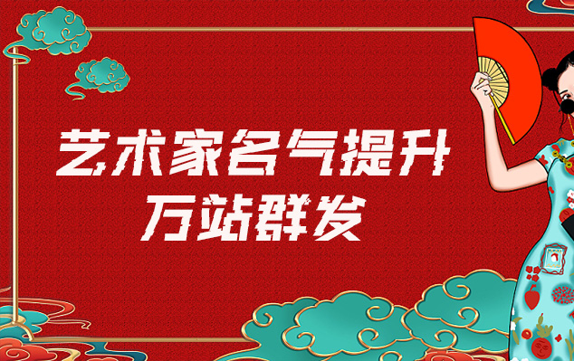 连南-哪些网站为艺术家提供了最佳的销售和推广机会？